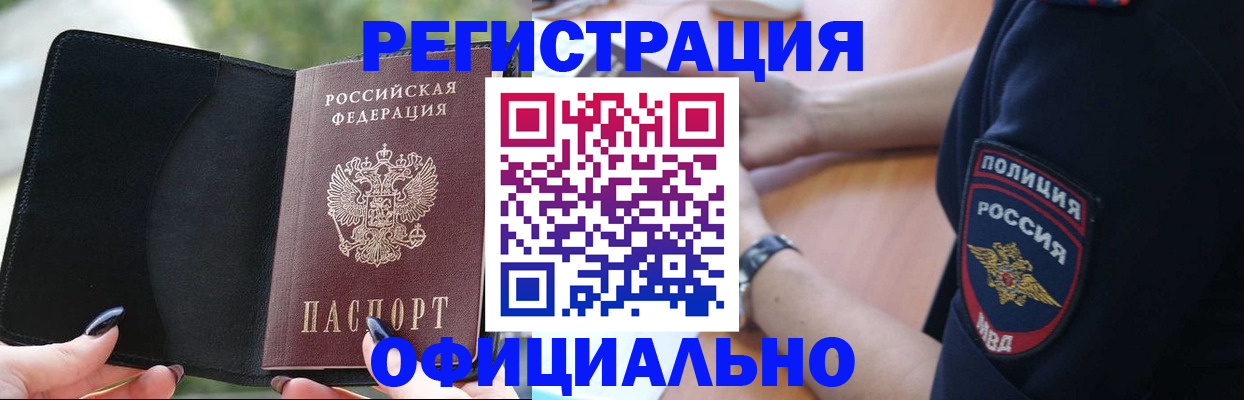 прописка для кредита в Козловке