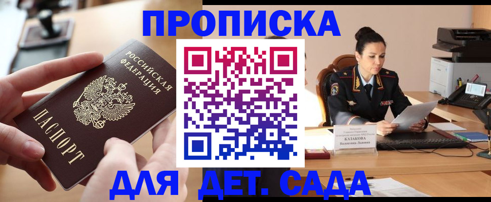 временная регистрация в Козловке