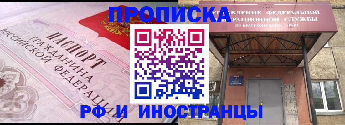 прописка паспорт в Козловке