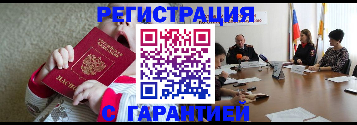 временная регистрация недорого в Козловке